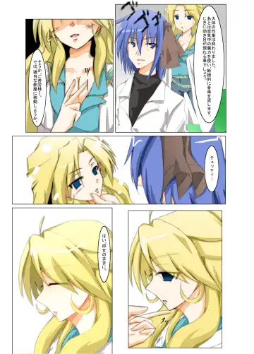 Masou *ishin Mind-control Manga Fhentai - Page 8