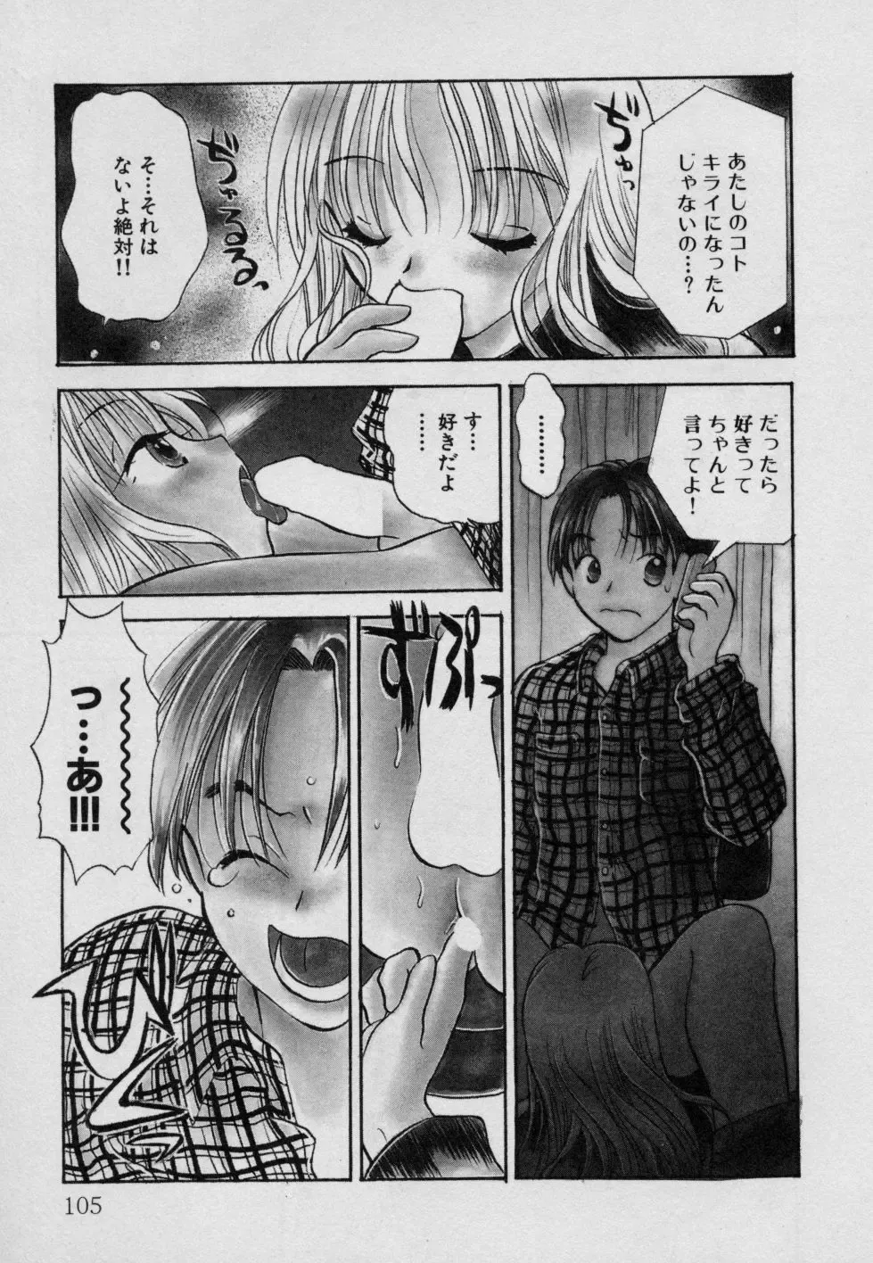 [Goto Hayako] Fruit Mix - Fresh and Sweet Fhentai - Page 110