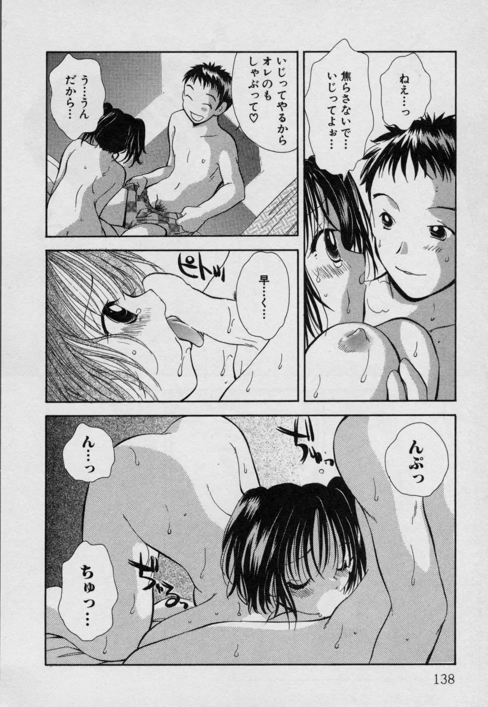 [Goto Hayako] Fruit Mix - Fresh and Sweet Fhentai - Page 143