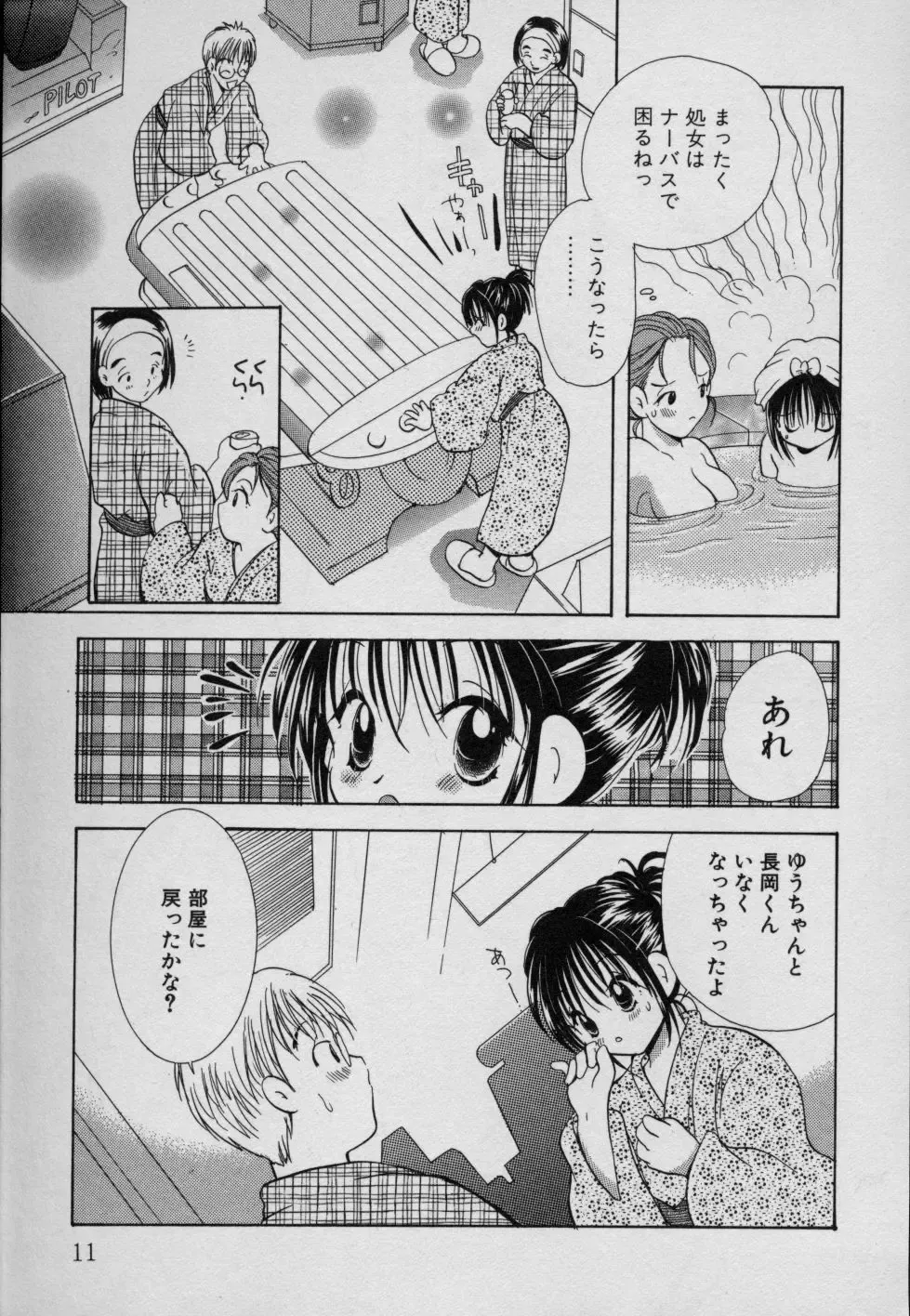 [Goto Hayako] Fruit Mix - Fresh and Sweet Fhentai - Page 16