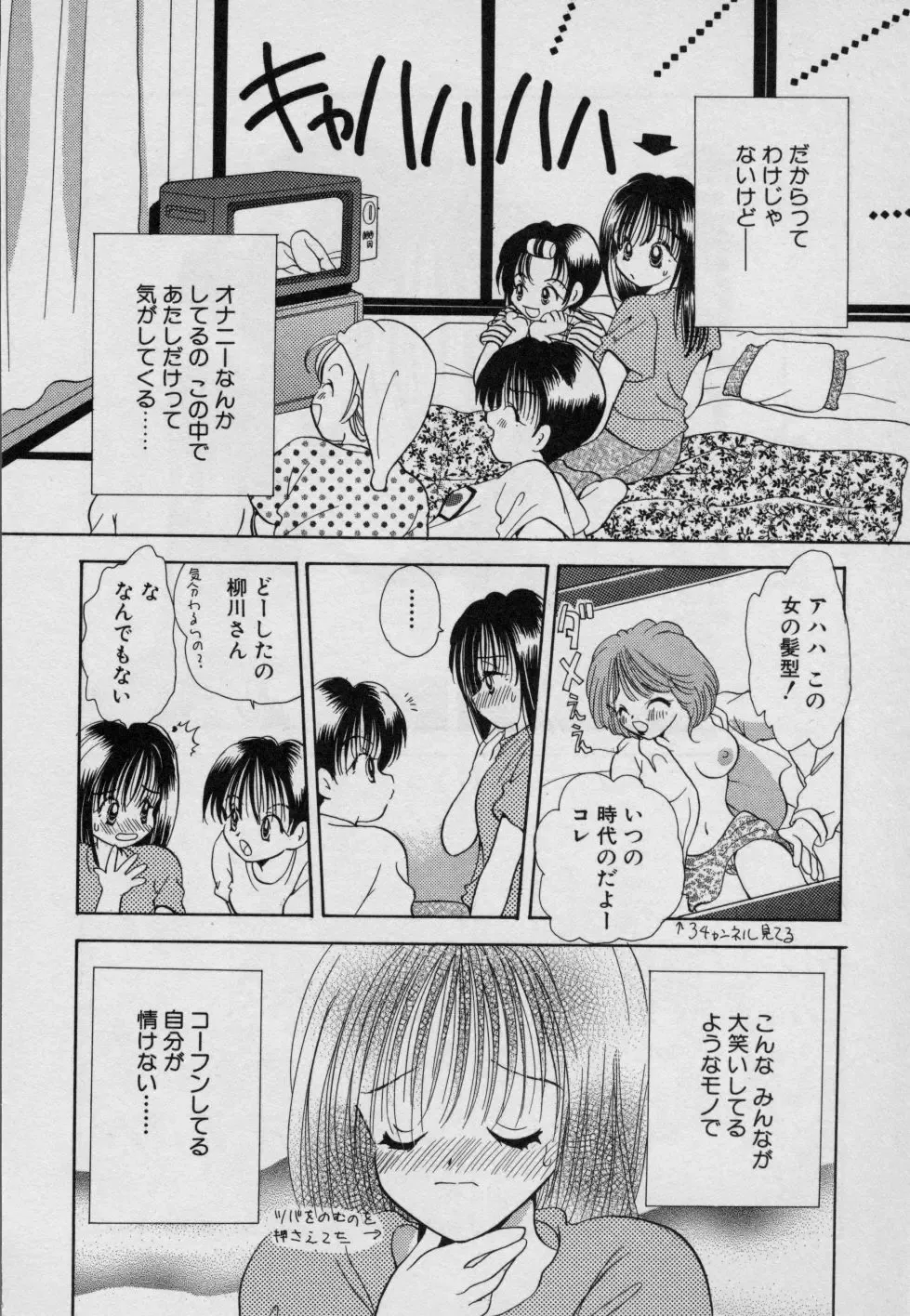 [Goto Hayako] Fruit Mix - Fresh and Sweet Fhentai - Page 195