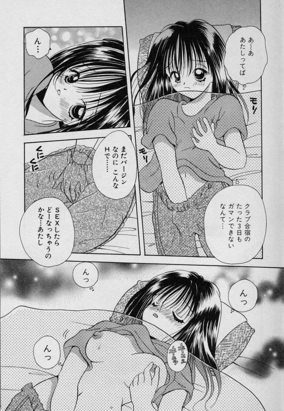 [Goto Hayako] Fruit Mix - Fresh and Sweet Fhentai - Page 197