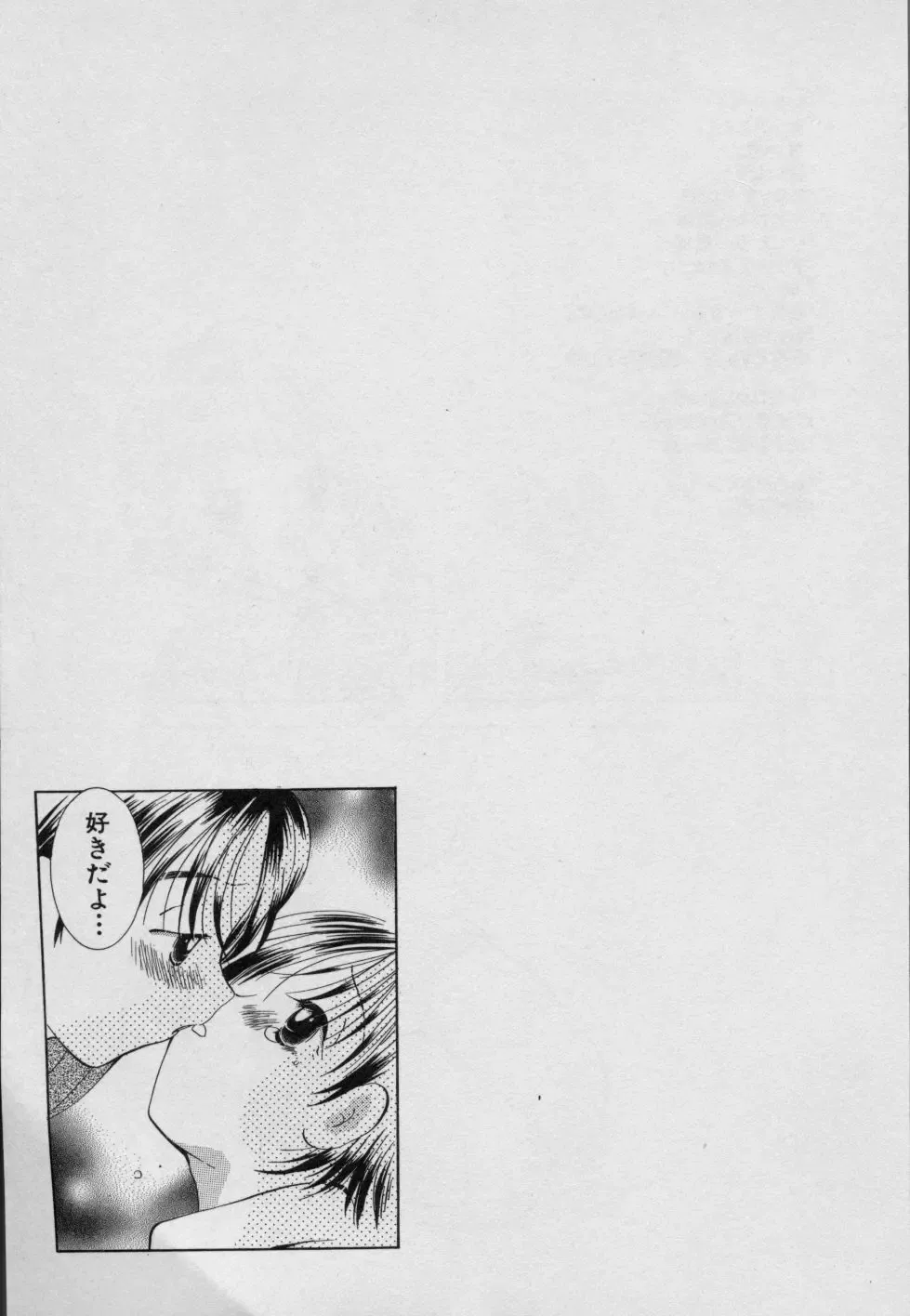 [Goto Hayako] Fruit Mix - Fresh and Sweet Fhentai - Page 222