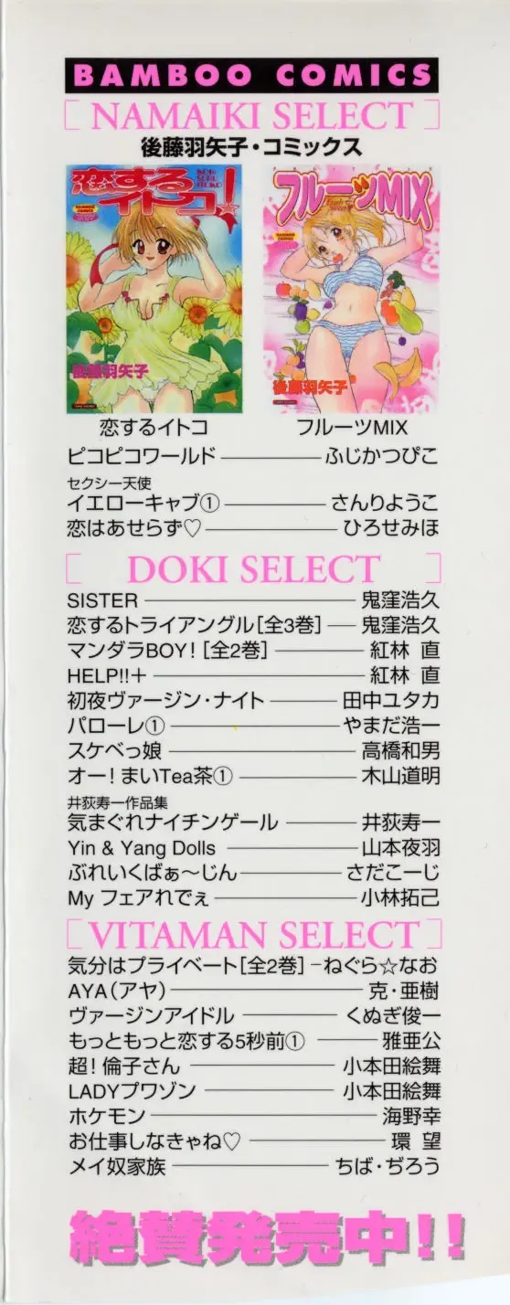 [Goto Hayako] Fruit Mix - Fresh and Sweet Fhentai - Page 5