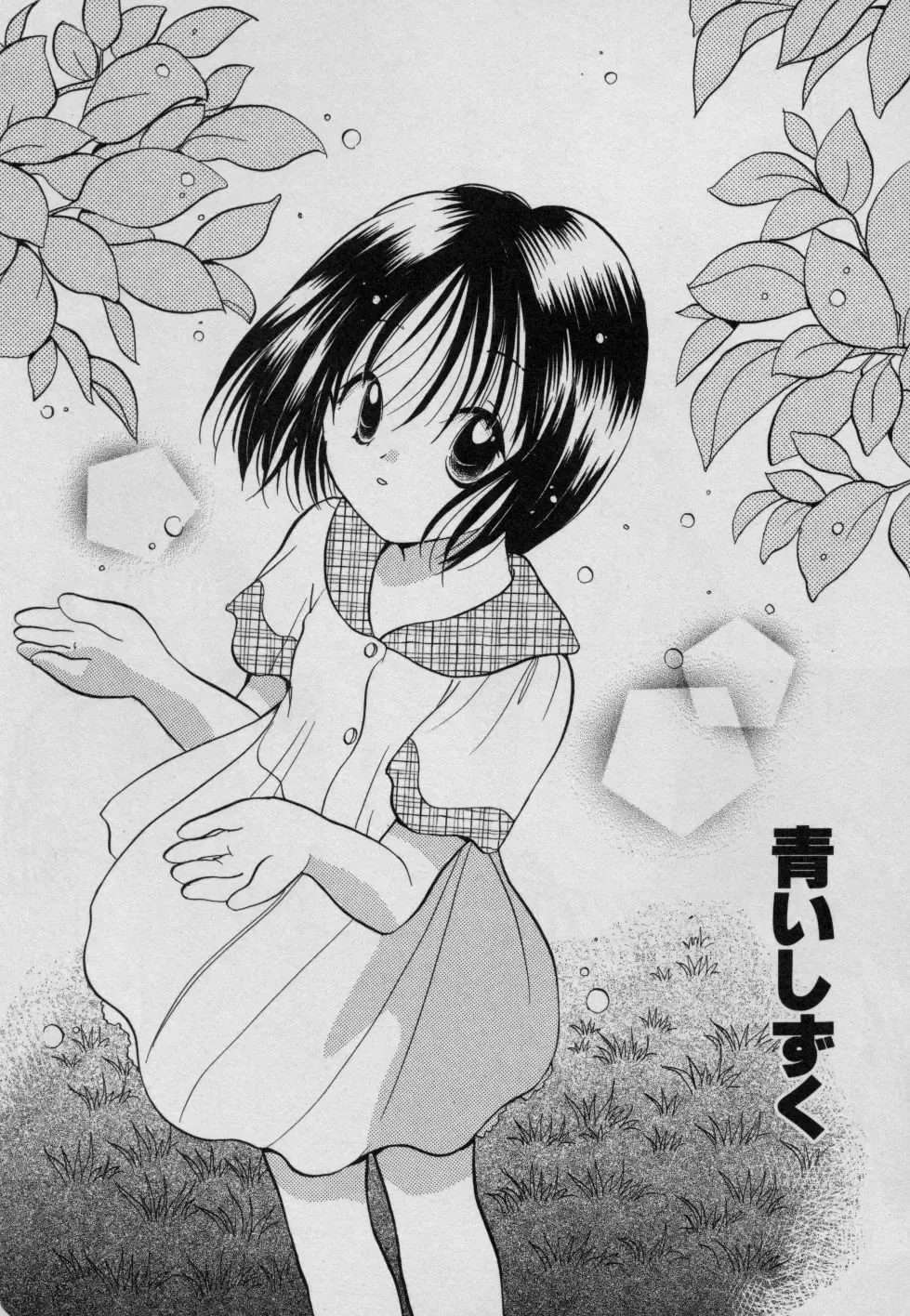 [Goto Hayako] Fruit Mix - Fresh and Sweet Fhentai - Page 50