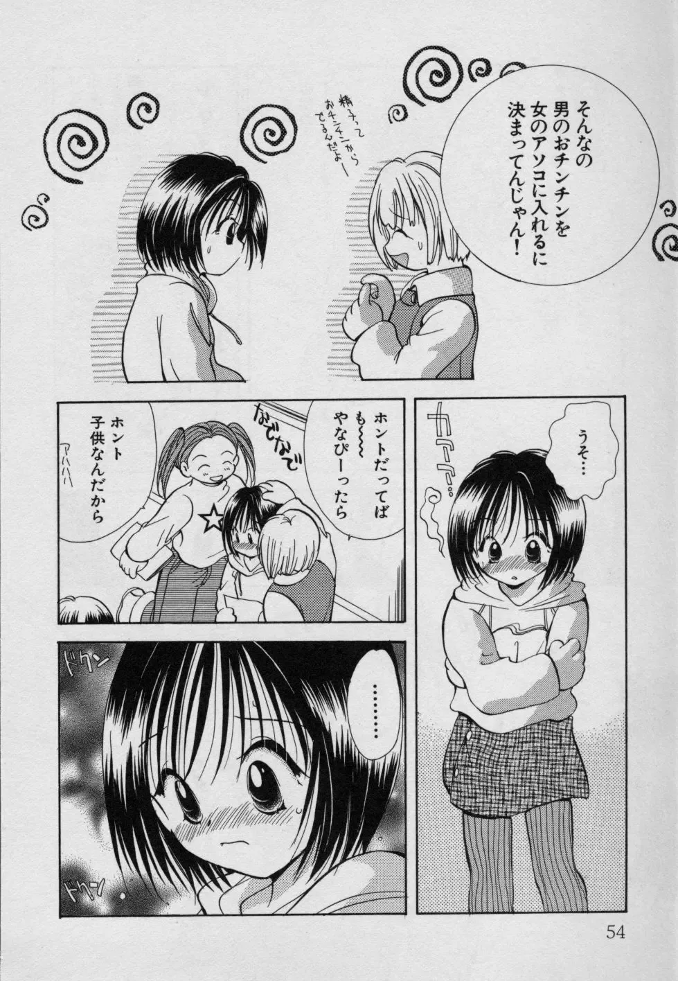 [Goto Hayako] Fruit Mix - Fresh and Sweet Fhentai - Page 59