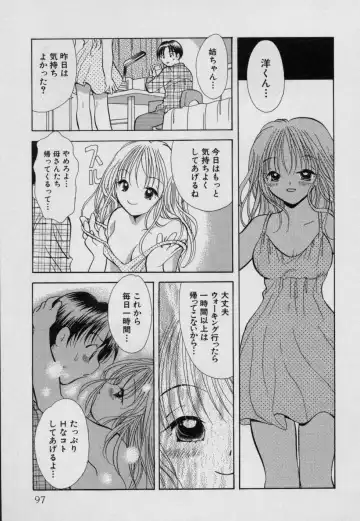 [Goto Hayako] Fruit Mix - Fresh and Sweet Fhentai - Page 102