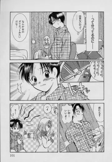 [Goto Hayako] Fruit Mix - Fresh and Sweet Fhentai - Page 106