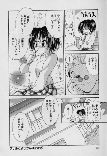 [Goto Hayako] Fruit Mix - Fresh and Sweet Fhentai - Page 153