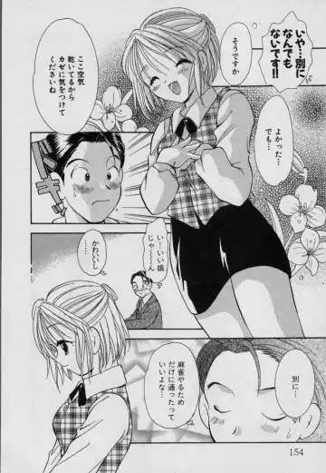 [Goto Hayako] Fruit Mix - Fresh and Sweet Fhentai - Page 159