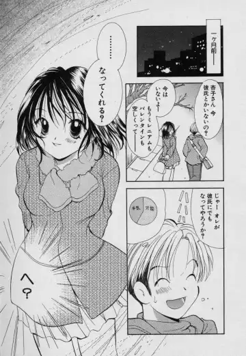 [Goto Hayako] Fruit Mix - Fresh and Sweet Fhentai - Page 178