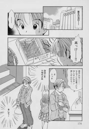 [Goto Hayako] Fruit Mix - Fresh and Sweet Fhentai - Page 179