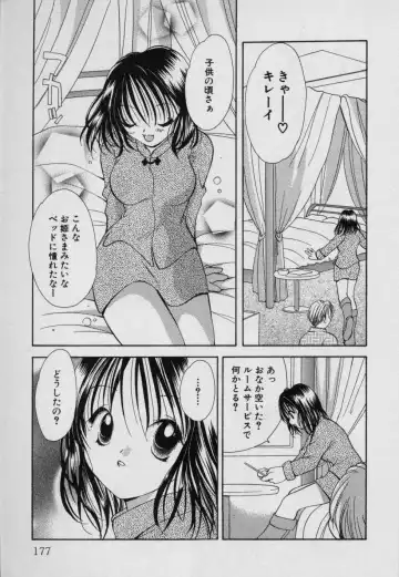 [Goto Hayako] Fruit Mix - Fresh and Sweet Fhentai - Page 182