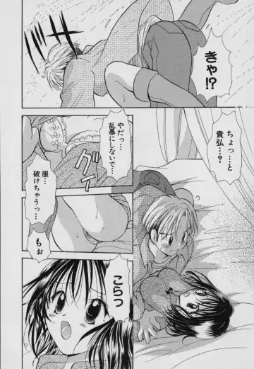 [Goto Hayako] Fruit Mix - Fresh and Sweet Fhentai - Page 183