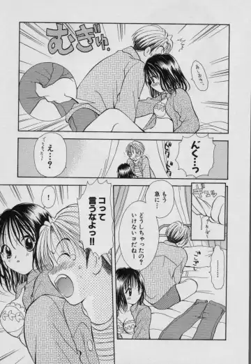 [Goto Hayako] Fruit Mix - Fresh and Sweet Fhentai - Page 184