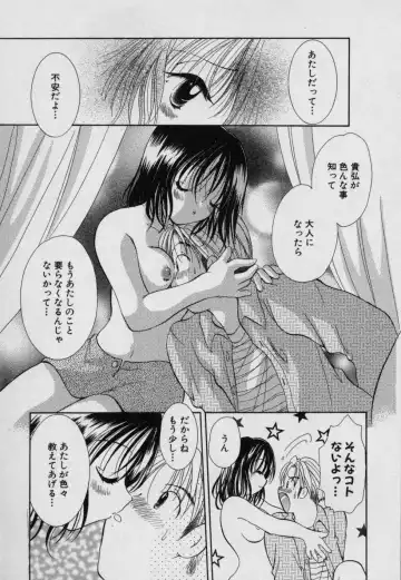 [Goto Hayako] Fruit Mix - Fresh and Sweet Fhentai - Page 186