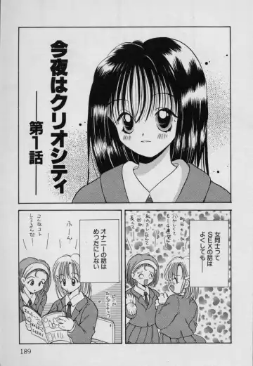 [Goto Hayako] Fruit Mix - Fresh and Sweet Fhentai - Page 194