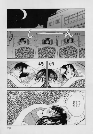 [Goto Hayako] Fruit Mix - Fresh and Sweet Fhentai - Page 196