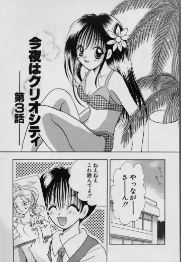 [Goto Hayako] Fruit Mix - Fresh and Sweet Fhentai - Page 212