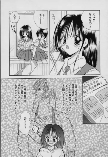 [Goto Hayako] Fruit Mix - Fresh and Sweet Fhentai - Page 213