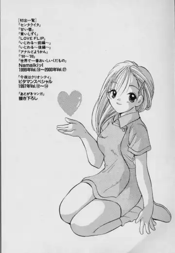 [Goto Hayako] Fruit Mix - Fresh and Sweet Fhentai - Page 223