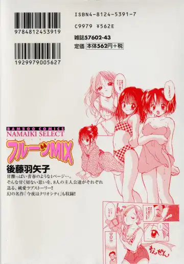 [Goto Hayako] Fruit Mix - Fresh and Sweet Fhentai - Page 3