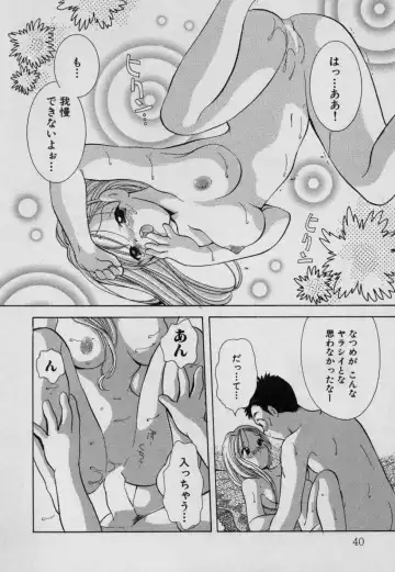 [Goto Hayako] Fruit Mix - Fresh and Sweet Fhentai - Page 44