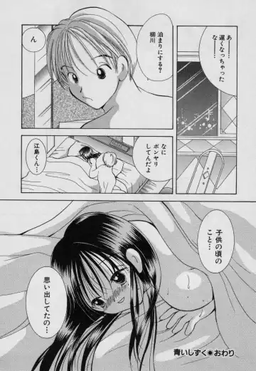 [Goto Hayako] Fruit Mix - Fresh and Sweet Fhentai - Page 69