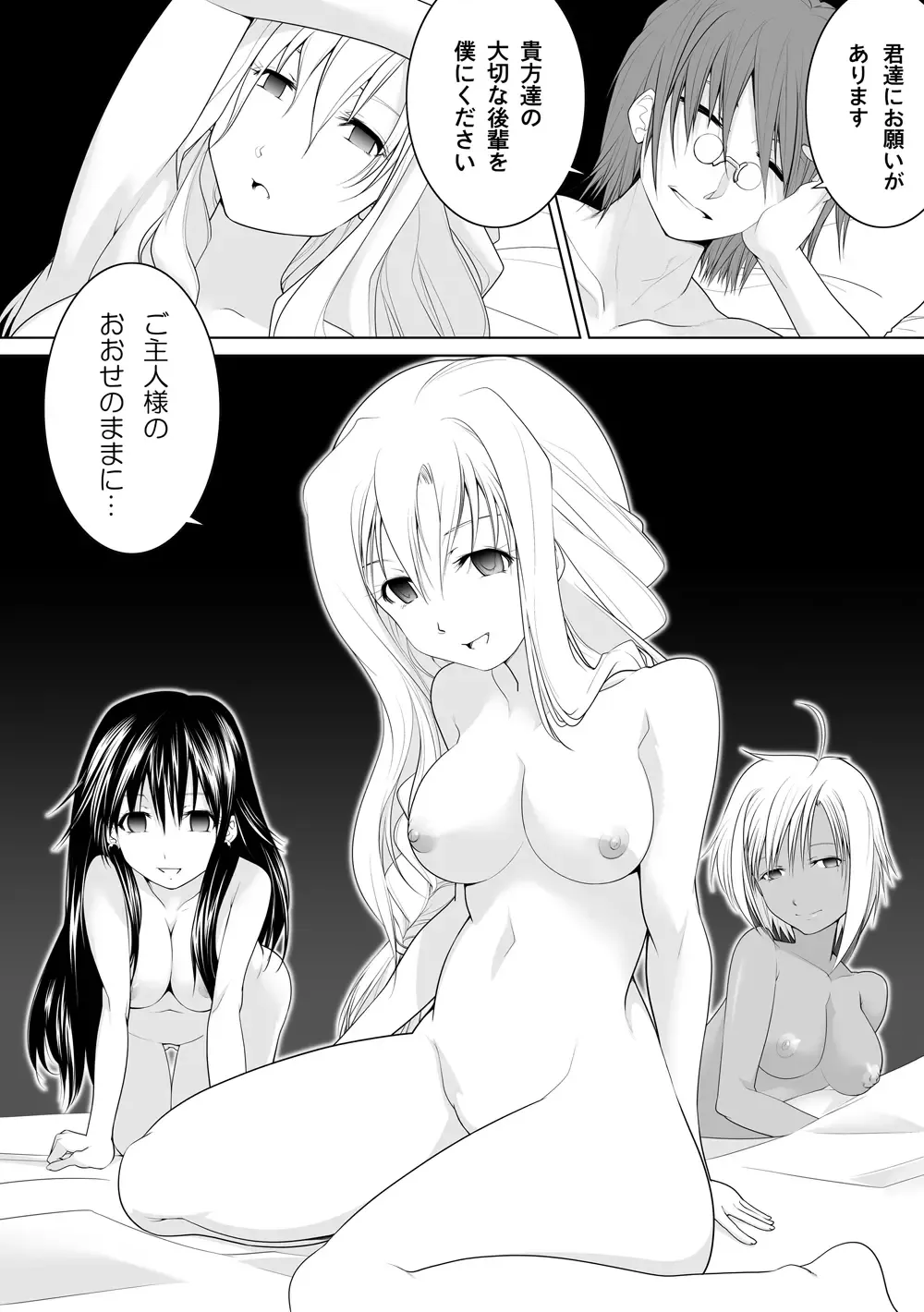 AR*A Mind-control Manga Fhentai - Page 13