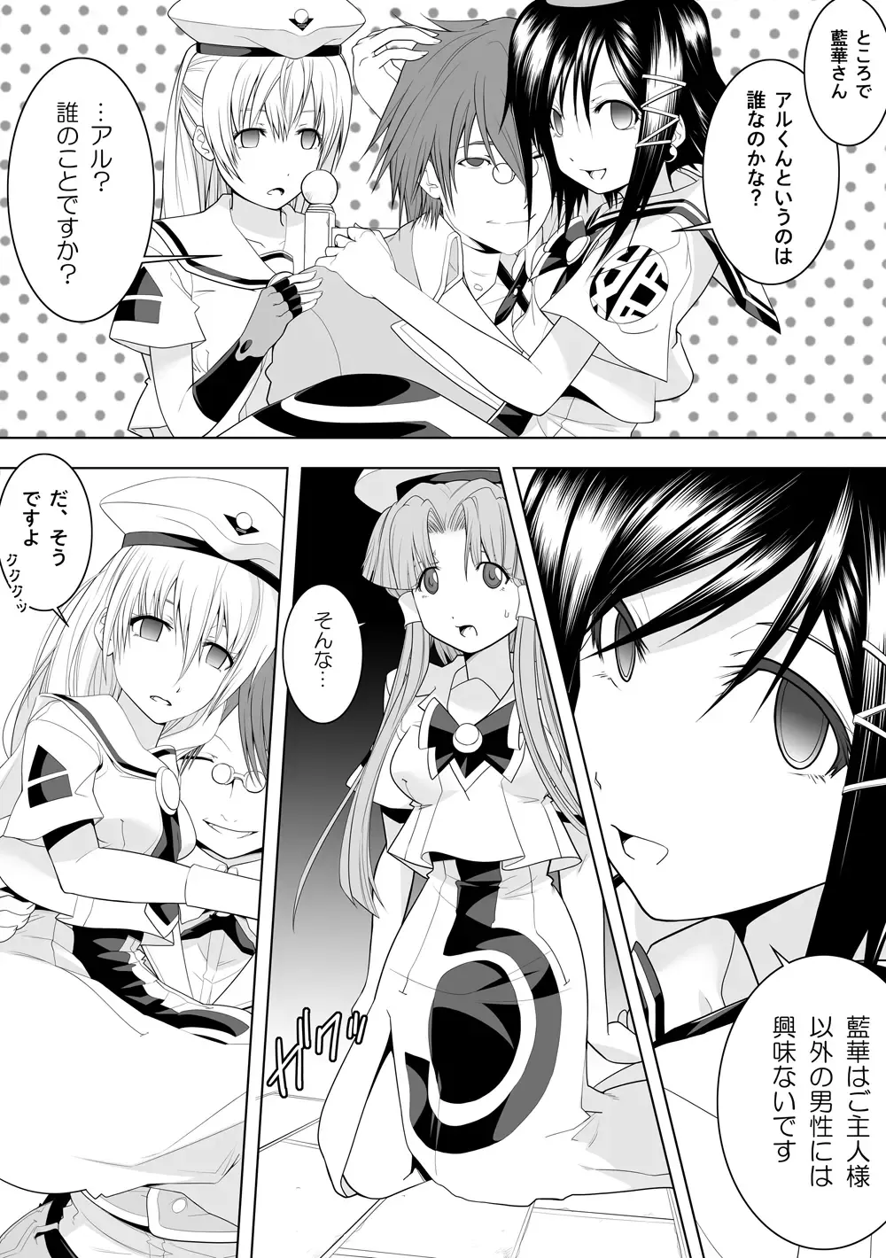AR*A Mind-control Manga Fhentai - Page 18