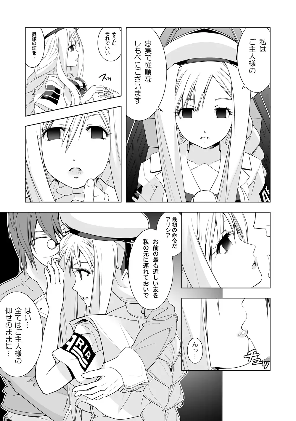AR*A Mind-control Manga Fhentai - Page 3