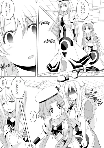 AR*A Mind-control Manga Fhentai - Page 16