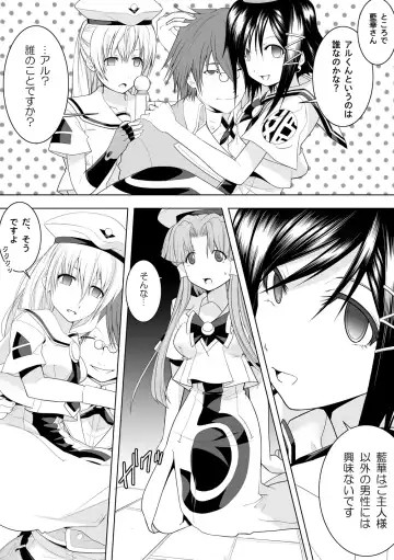 AR*A Mind-control Manga Fhentai - Page 18