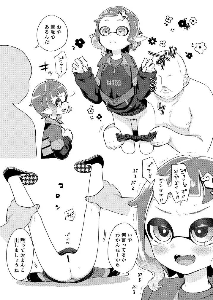 [Dobato] Locker Room Onahole Girl - Locker Room Pocket Inkling Girl Fhentai - Page 12