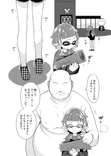 [Dobato] Locker Room Onahole Girl - Locker Room Pocket Inkling Girl Fhentai - Page 19