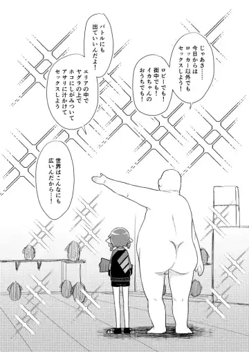 [Dobato] Locker Room Onahole Girl - Locker Room Pocket Inkling Girl Fhentai - Page 20