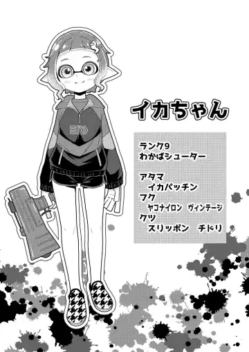 [Dobato] Locker Room Onahole Girl - Locker Room Pocket Inkling Girl Fhentai - Page 3