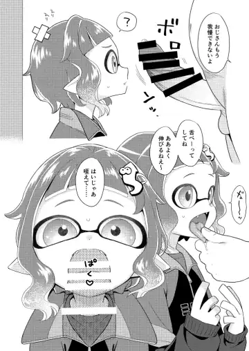 [Dobato] Locker Room Onahole Girl - Locker Room Pocket Inkling Girl Fhentai - Page 7