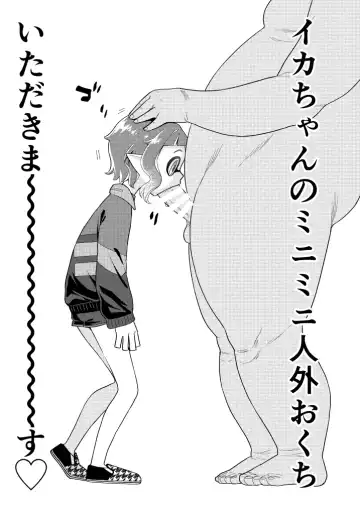 [Dobato] Locker Room Onahole Girl - Locker Room Pocket Inkling Girl Fhentai - Page 8