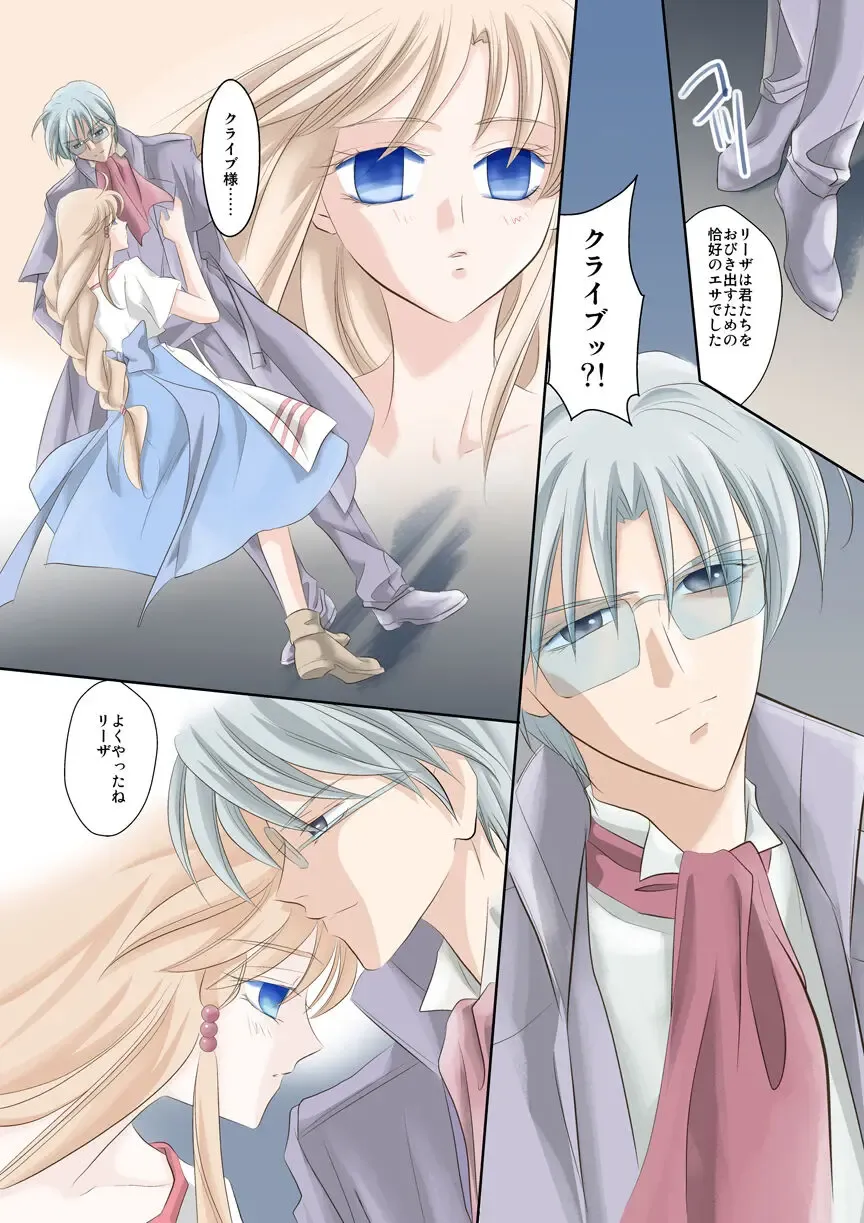 Arc the *ad (anime) Mind-control Manga Part 1 Fhentai - Page 11