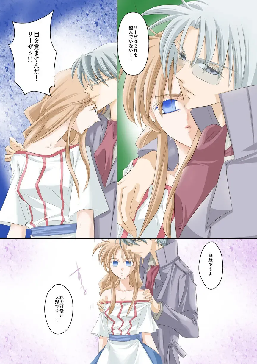 Arc the *ad (anime) Mind-control Manga Part 1 Fhentai - Page 13