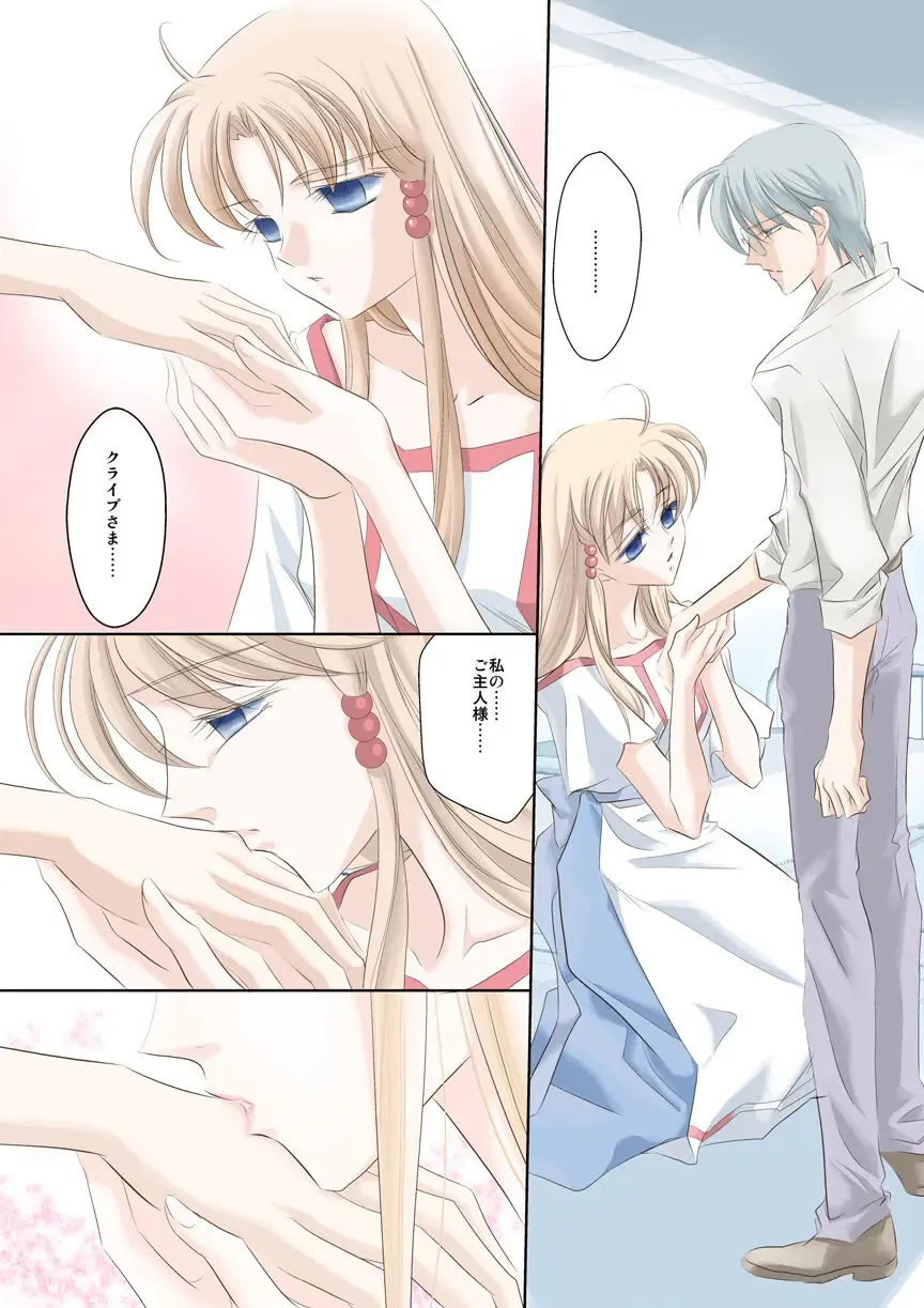 Arc the *ad (anime) Mind-control Manga Part 1 Fhentai - Page 6