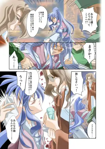 Arc the *ad (anime) Mind-control Manga Part 1 Fhentai - Page 16