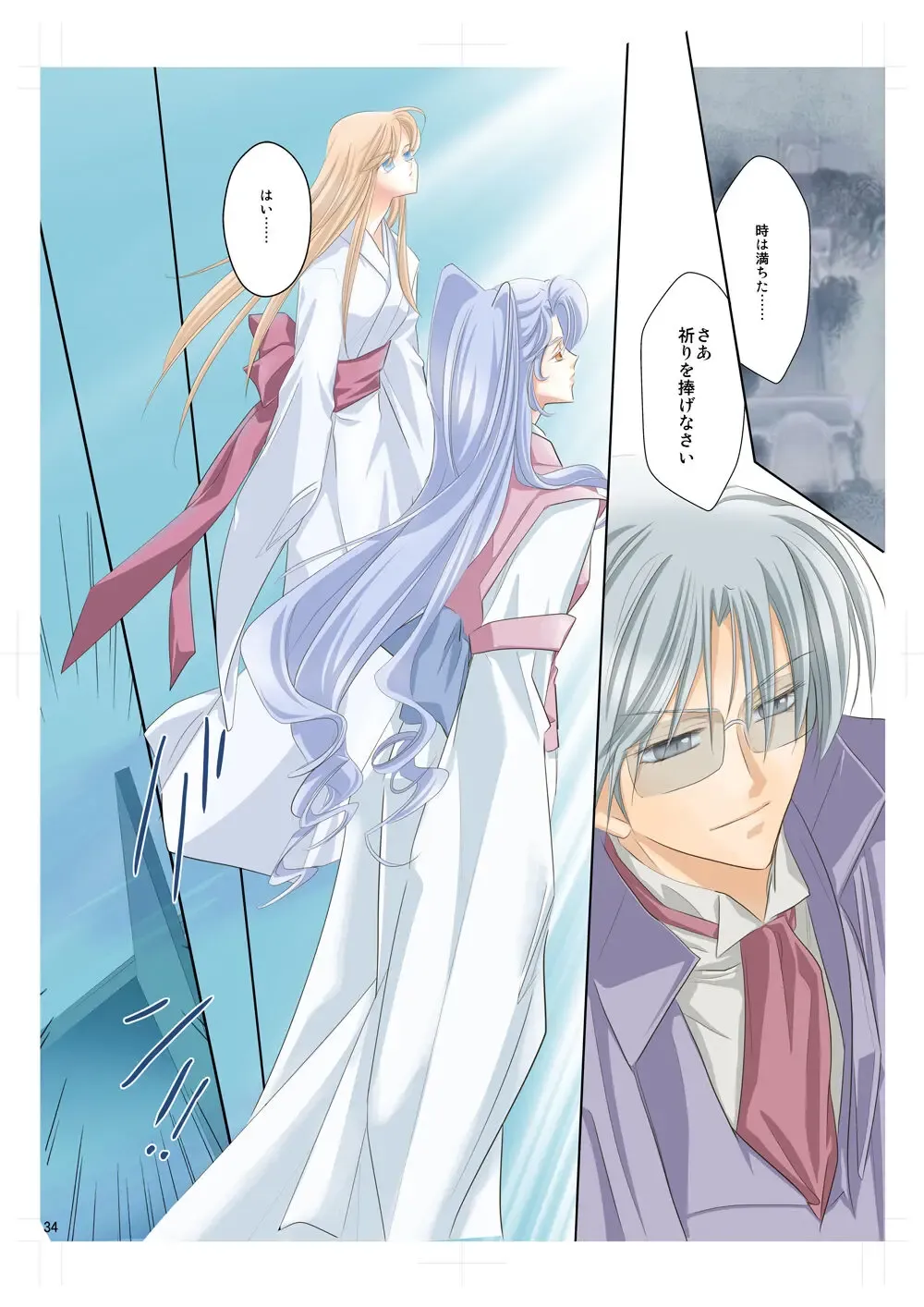 Arc the *ad (anime) Mind-control Manga Part 2 Fhentai - Page 15