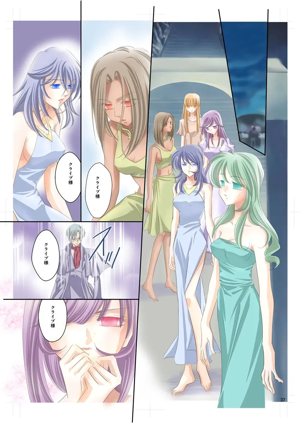 Arc the *ad (anime) Mind-control Manga Part 2 Fhentai - Page 18