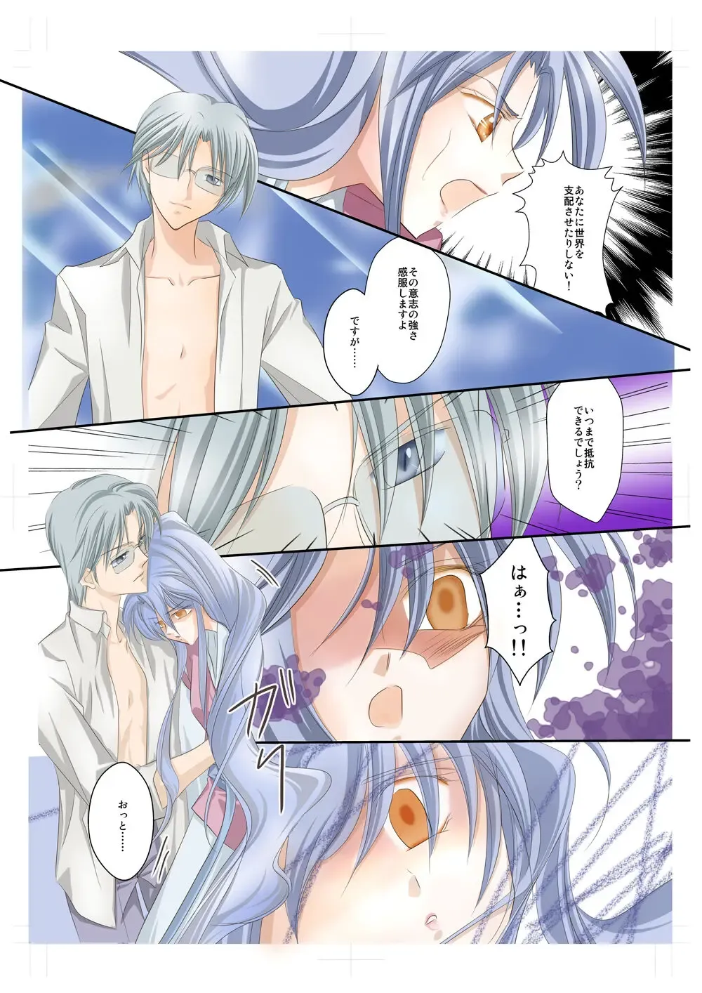 Arc the *ad (anime) Mind-control Manga Part 2 Fhentai - Page 9