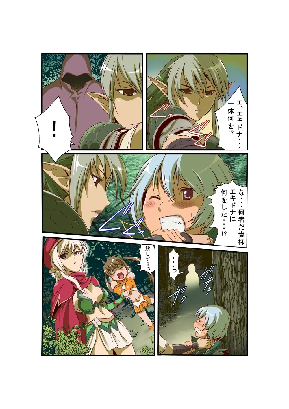 Queen's *lade Mind-control Manga Fhentai - Page 12