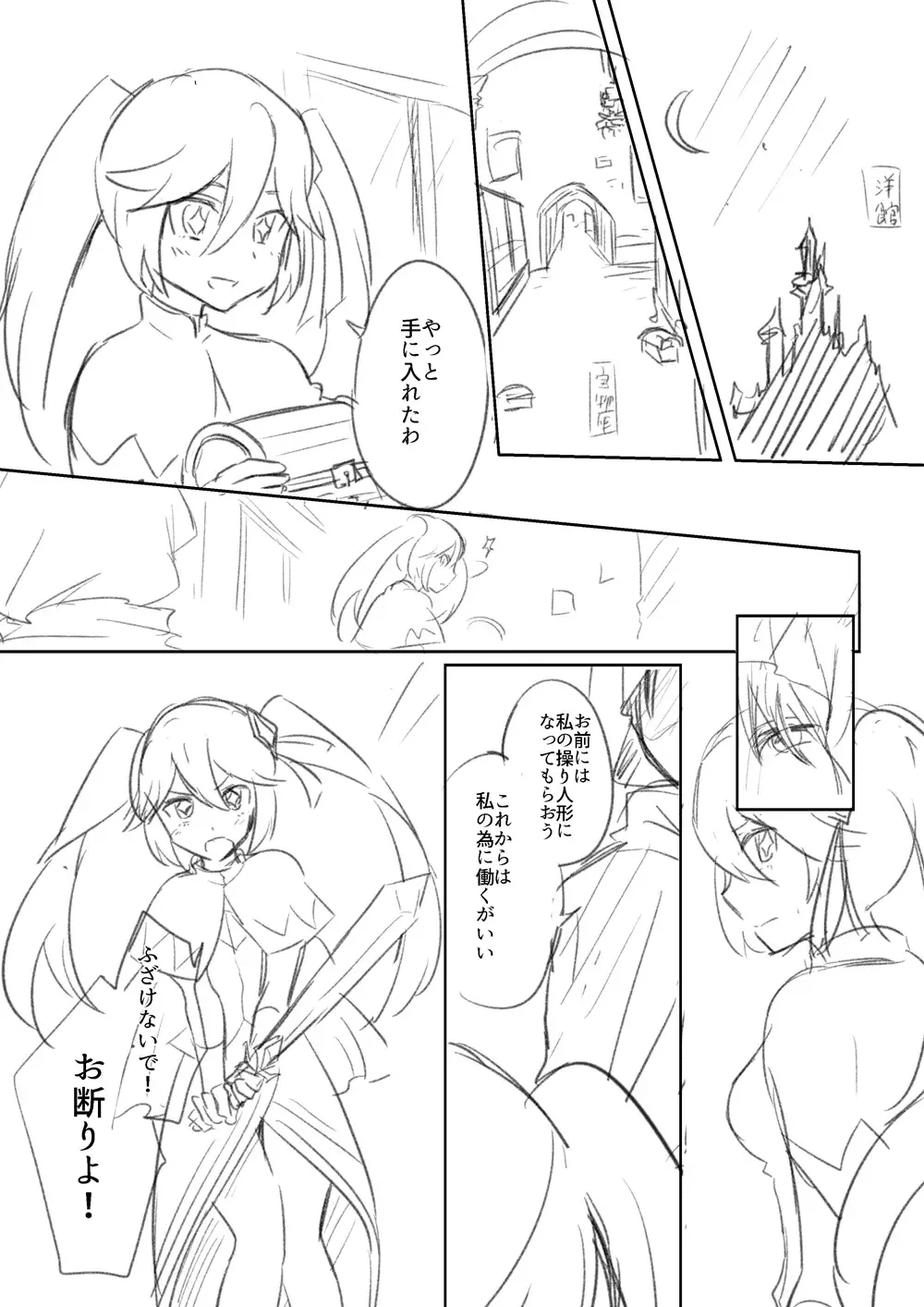 Hypnosis/Mind-control Set Fhentai - Page 1