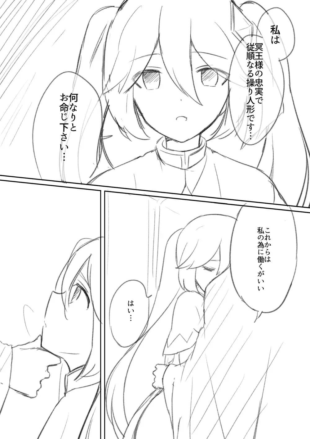 Hypnosis/Mind-control Set Fhentai - Page 3