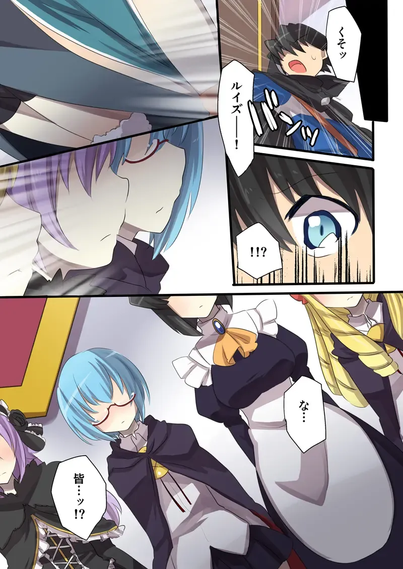 Zero no Tsukaima Sennou Manga Fhentai - Page 29